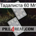 Тадалиста 60 Мг 17